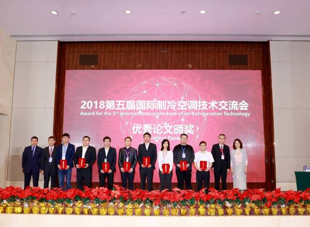 第五屆國(guó)際制冷空調(diào)技術(shù)交流會(huì)珠海開幕 格力引領(lǐng)行業(yè)創(chuàng)新潮流