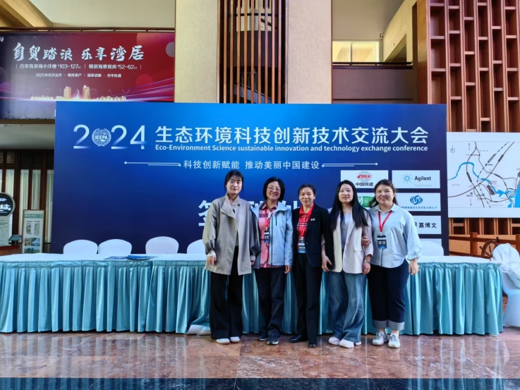 技術(shù)交流盛會(huì)，共筑綠色未來——2024年生態(tài)環(huán)境科技創(chuàng)新技術(shù)交流大會(huì)在海南成功舉辦